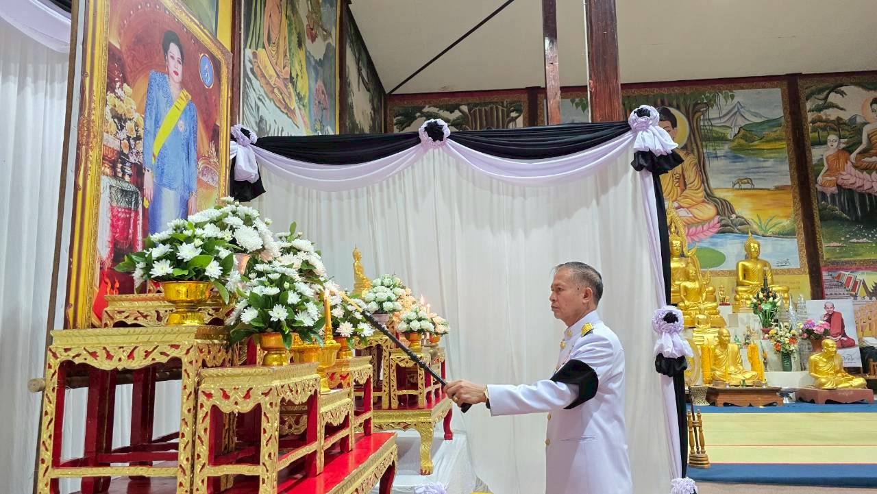 พช.อำเภอตระการพืชผล ร่วมพิธีบำเพ็ญกุศลสัตตมวาร (7 วัน) น้อมอุทิศถวายเป็นพระราชกุศลแด่ สมเด็จพระนางเจ้าสิริกิติ์ พระบรมราชินีนาถ พระบรมราชชนนีพันปีหลวง