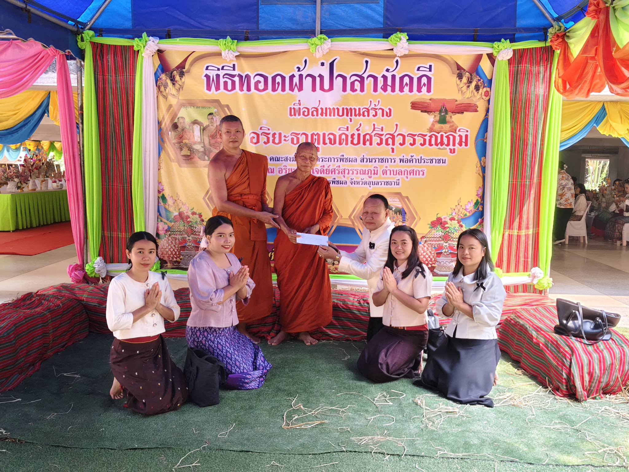 พช.ตระการพืชผล ร่วมสืบสานศรัทธา เข้าร่วมพิธีทอดผ้าป่าสามัคคี มหากุศลสมทบทุนสร้าง "อริยะธาตุเจดีย์ศรีสุวรรณภูมิ"