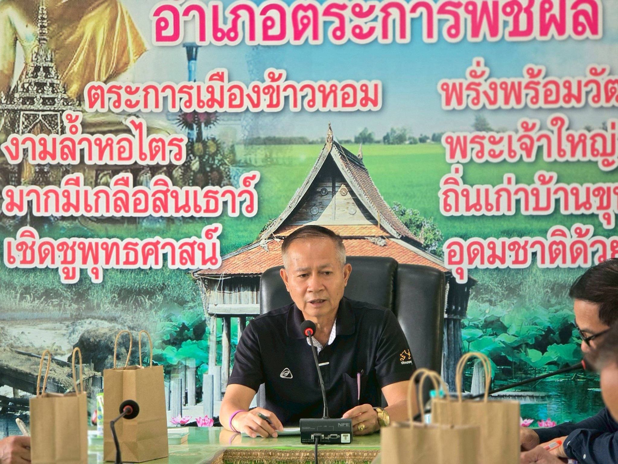 อำเภอตระการพืชผล เดินหน้าขับเคลื่อนขจัดความยากจนฯ จัดประชุมบูรณาการกลไกเพื่อพัฒนาคุณภาพชีวิตประชาชนอย่างยั่งยืน ประจำปี 2569