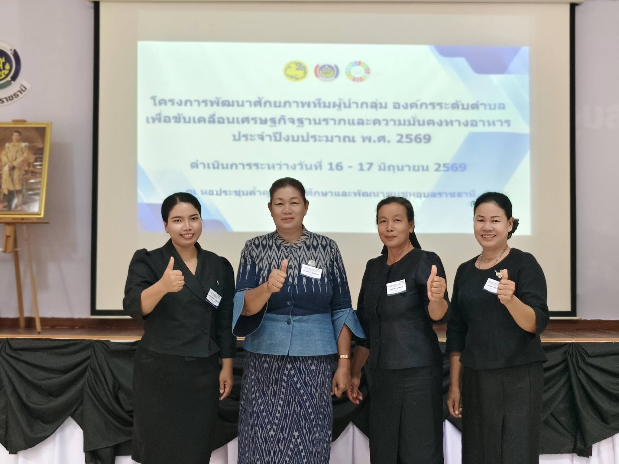 พช.ตระการพืชผล หนุนผู้นำตำบลคอนสาย เสริมแกร่งศักยภาพ มุ่งขับเคลื่อนเศรษฐกิจฐานรากและสร้างความมั่นคงทางอาหาร ปี 69