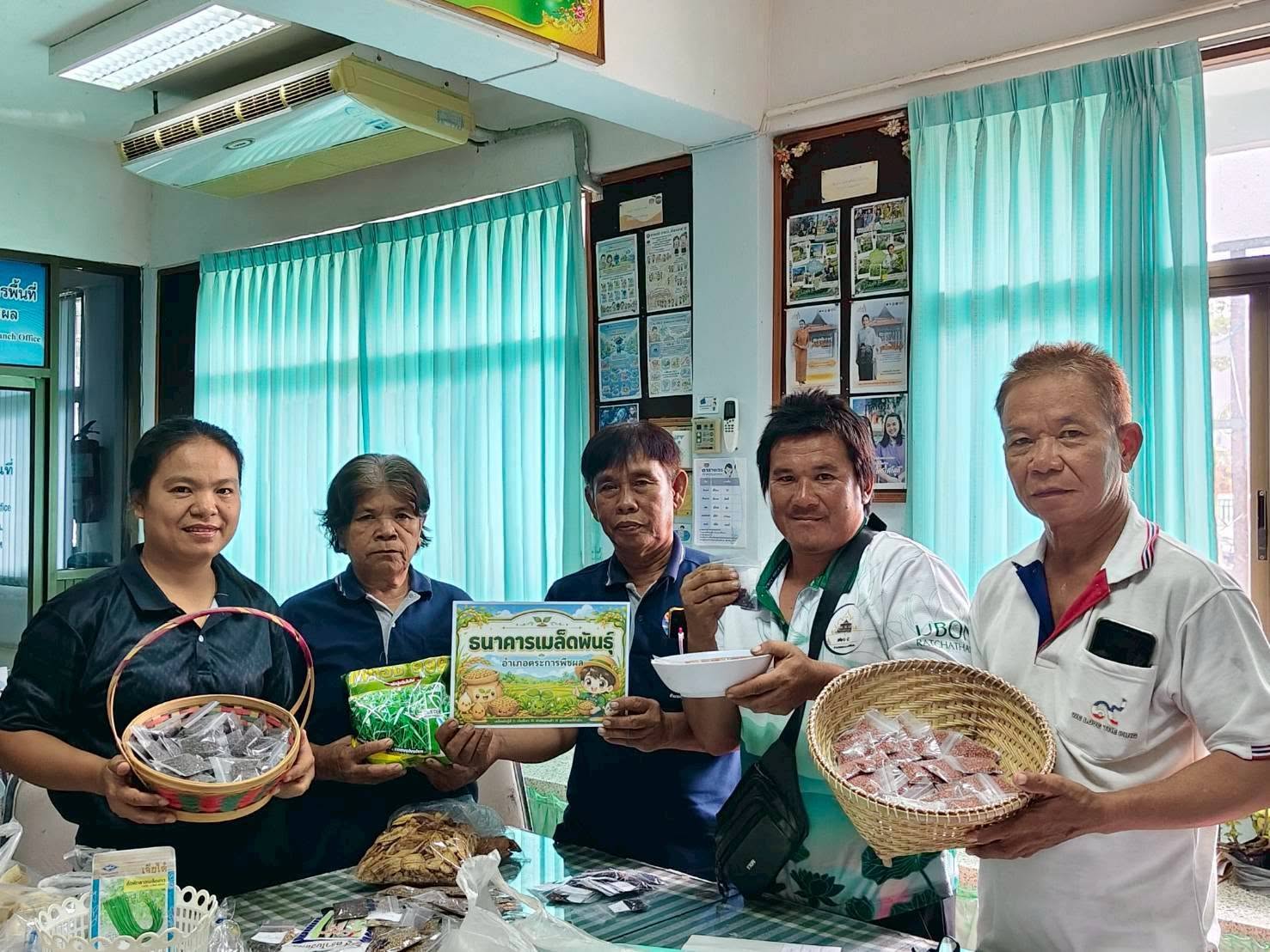 พช.ตระการพืชผล รับมอบเมล็ดพันธุ์ผักจากเครือข่ายผู้นำ อช. หนุน “ศูนย์แบ่งปันฯ” ส่งต่อความสุขสู่ครัวเรือนเปราะบาง