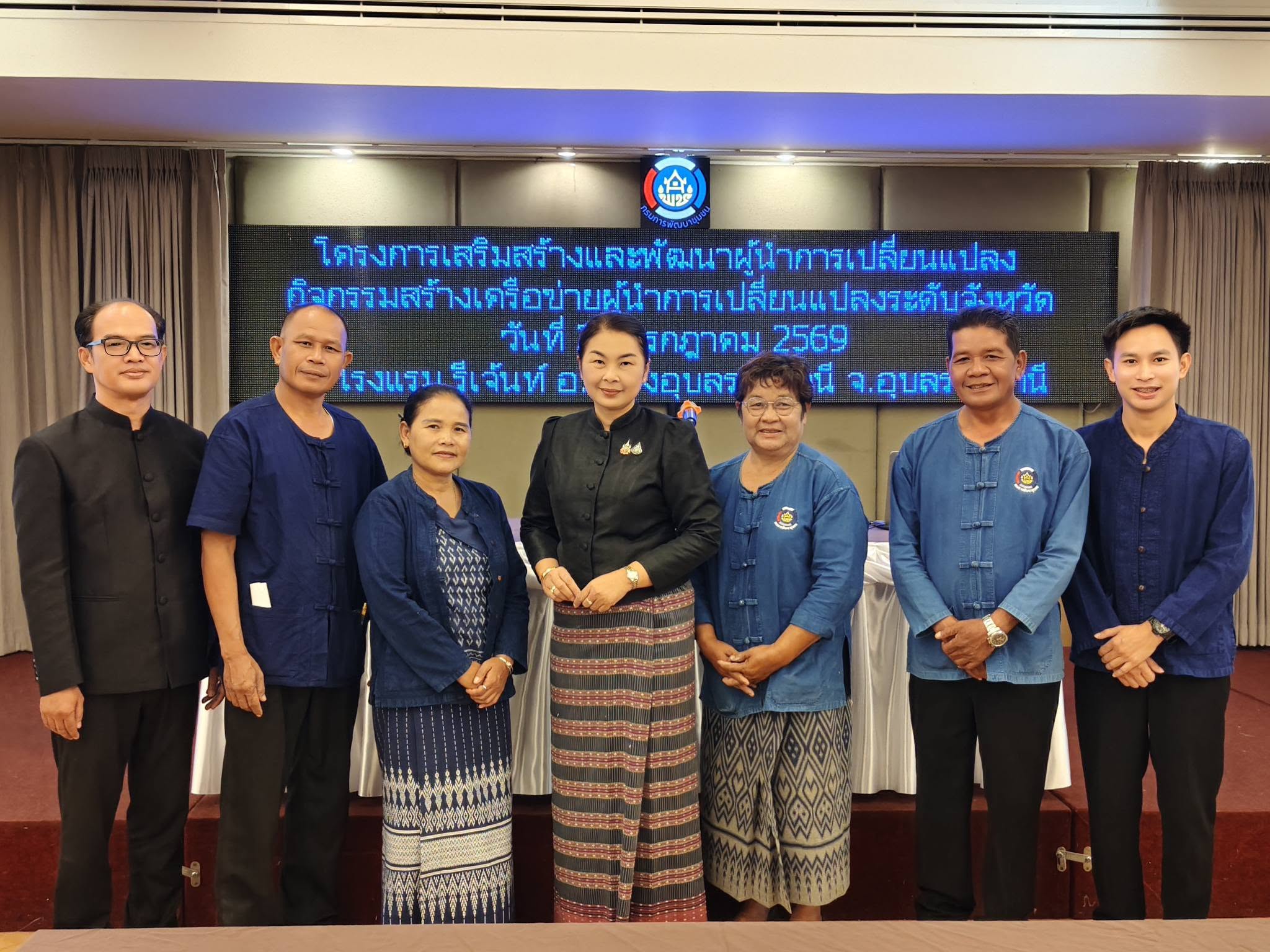 พช.ตระการพืชผล นำทีมผู้นำการเปลี่ยนแปลง “ตำบลเกษม” ร่วมเวทีใหญ่ระดับจังหวัด ขับเคลื่อนเครือข่ายฯ