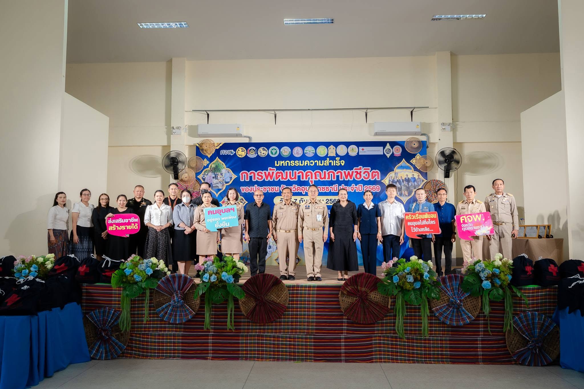 พช.ตระการพืชผล ร่วมจัดนิทรรศการโชว์ความสำเร็จ ในงานมหกรรมพัฒนาคุณภาพชีวิต “อุบลราชธานีไม่ทิ้งใครไว้ข้างหลัง” ประจำปี 2569